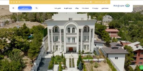 Neshat Royal Care